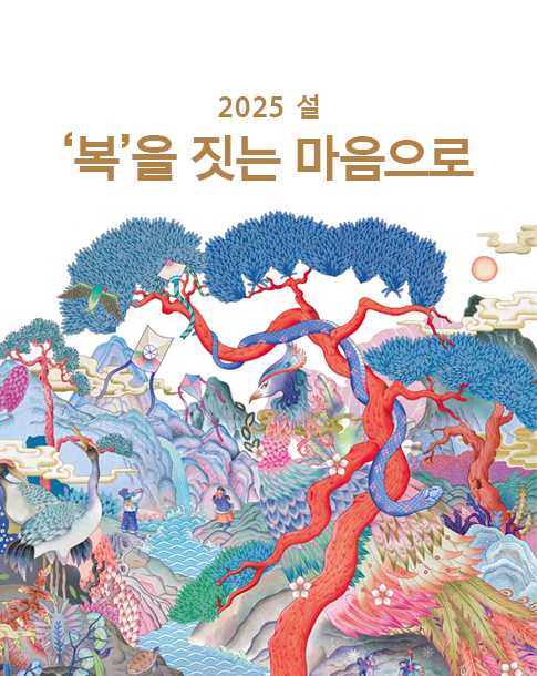 2024년 설 선물 특집